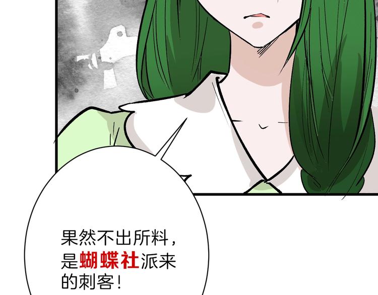 《以貌取人的世界》第40话万面舞会 第35页