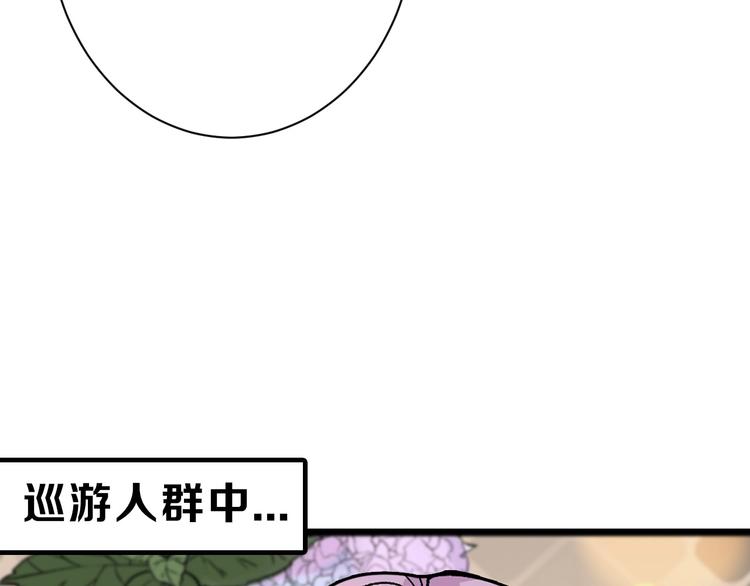 《以貌取人的世界》第40话万面舞会 第36页