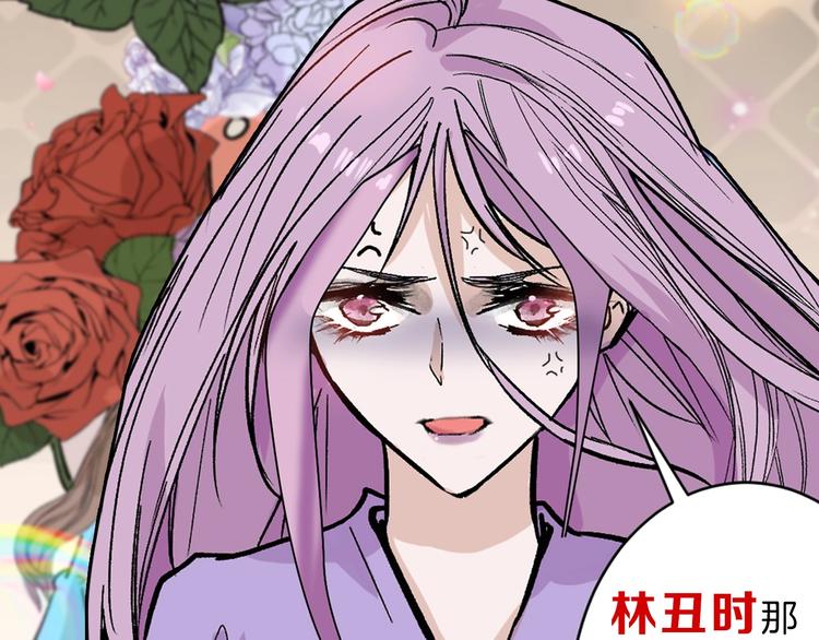 《以貌取人的世界》第40话万面舞会 第37页