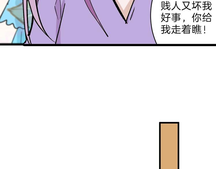 《以貌取人的世界》第40话万面舞会 第38页
