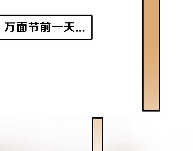 《以貌取人的世界》第40话万面舞会 第39页