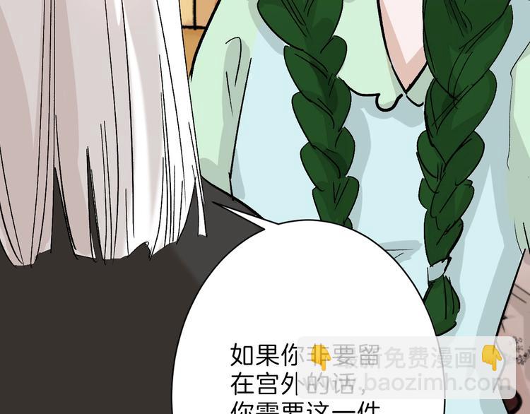 《以貌取人的世界》第40话万面舞会 第41页