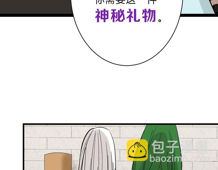 《以貌取人的世界》第40话万面舞会 第42页
