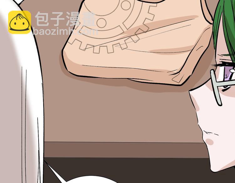 《以貌取人的世界》第40话万面舞会 第44页