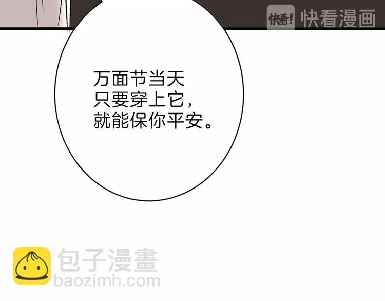 《以貌取人的世界》第40话万面舞会 第45页