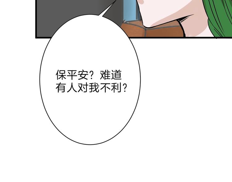 《以貌取人的世界》第40话万面舞会 第47页