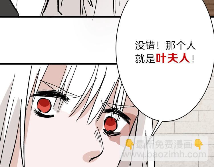 《以貌取人的世界》第40话万面舞会 第49页