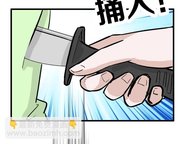 《以貌取人的世界》第40话万面舞会 第4页