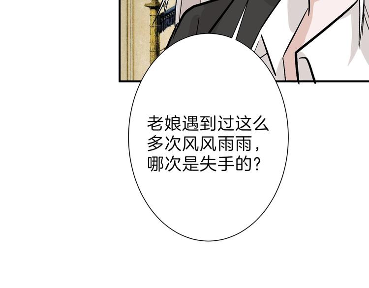 《以貌取人的世界》第39话万面节 第10页