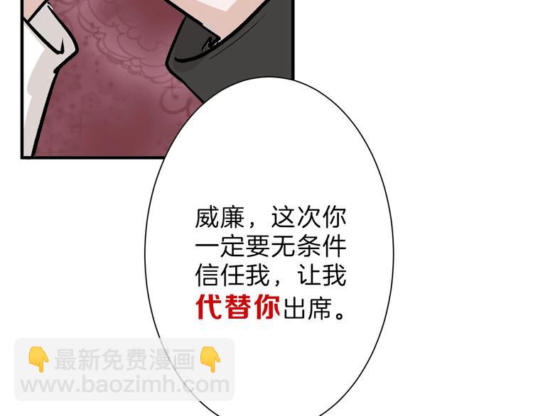 《以貌取人的世界》第39话万面节 第12页