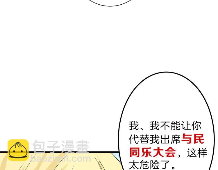 《以貌取人的世界》第39话万面节 第13页