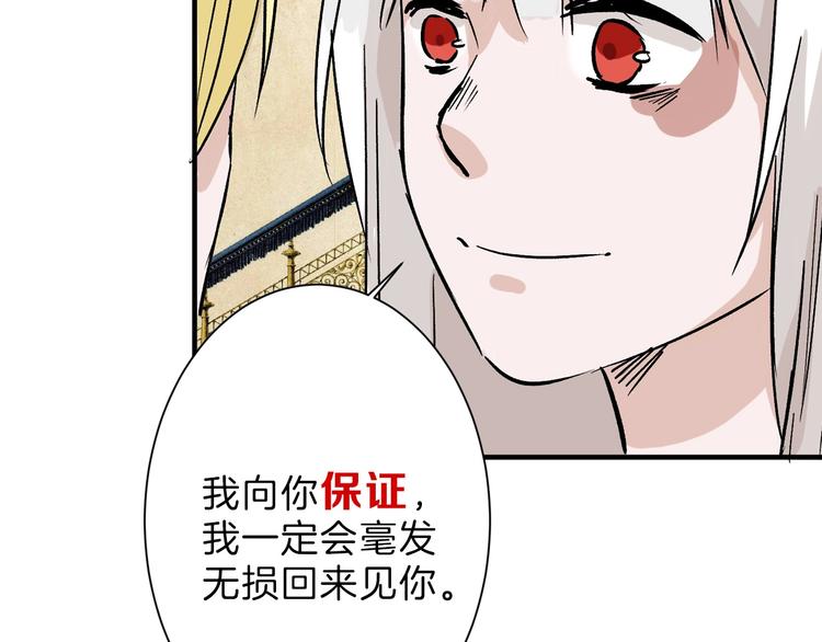 《以貌取人的世界》第39话万面节 第16页