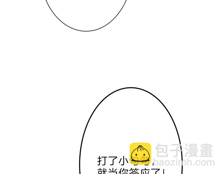 《以貌取人的世界》第39话万面节 第17页