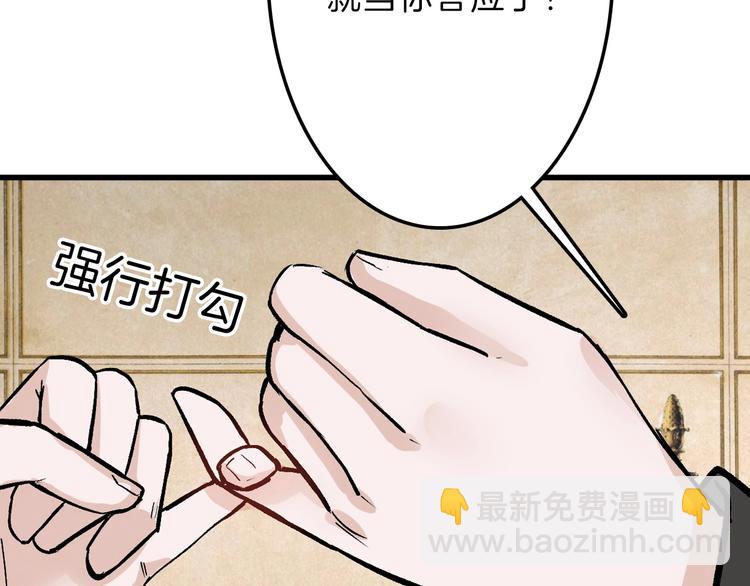《以貌取人的世界》第39话万面节 第18页