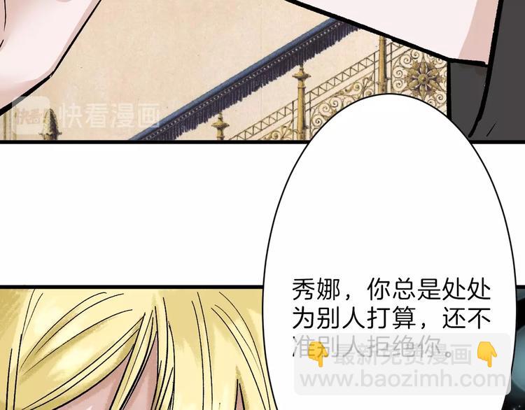 《以貌取人的世界》第39话万面节 第19页