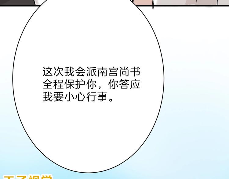 《以貌取人的世界》第39话万面节 第22页