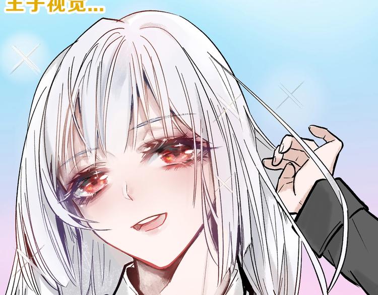 《以貌取人的世界》第39话万面节 第23页