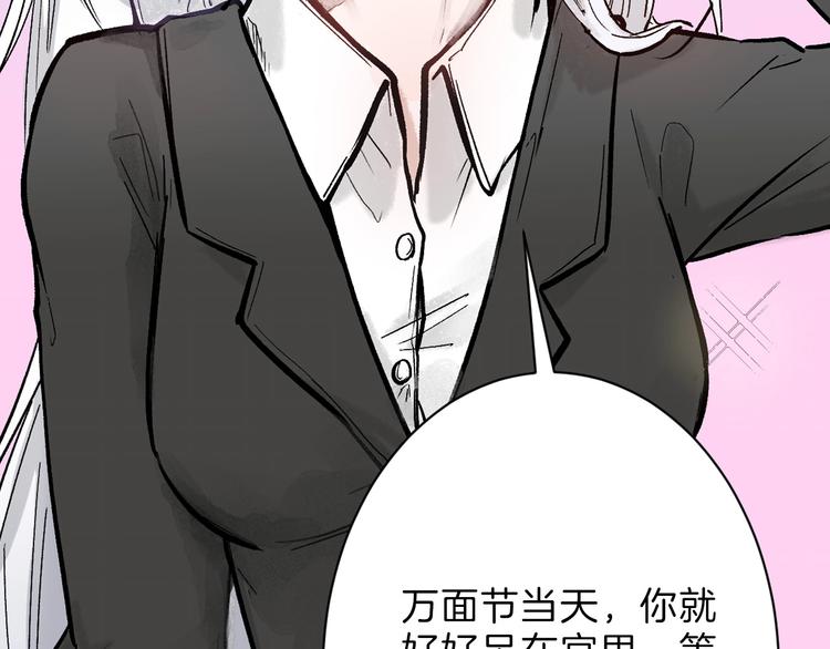 《以貌取人的世界》第39话万面节 第24页