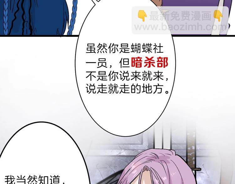 《以貌取人的世界》第39话万面节 第30页