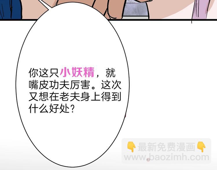 《以貌取人的世界》第39话万面节 第35页
