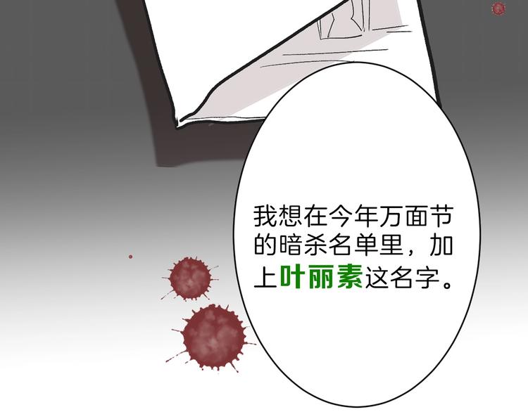 《以貌取人的世界》第39话万面节 第37页