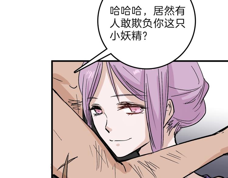 《以貌取人的世界》第39话万面节 第40页