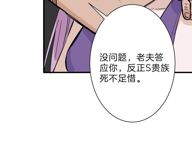 《以貌取人的世界》第39话万面节 第41页