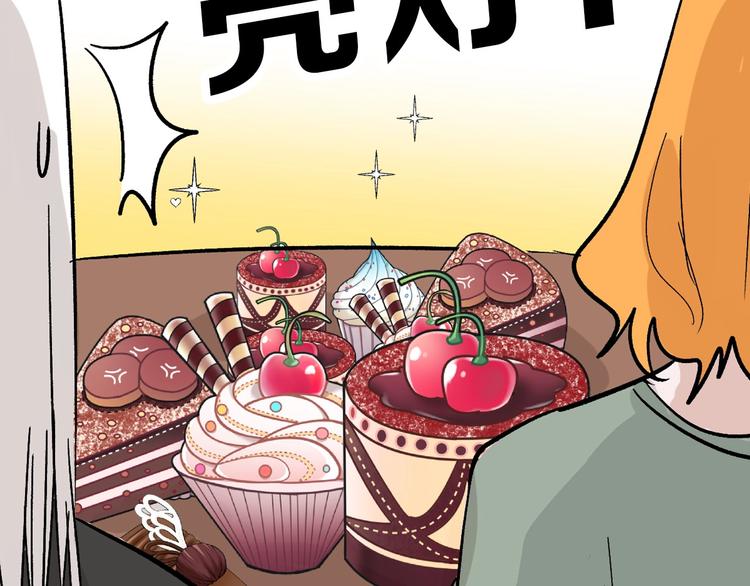 《以貌取人的世界》第39话万面节 第48页