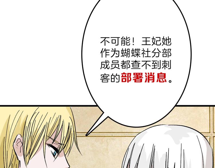 《以貌取人的世界》第39话万面节 第6页