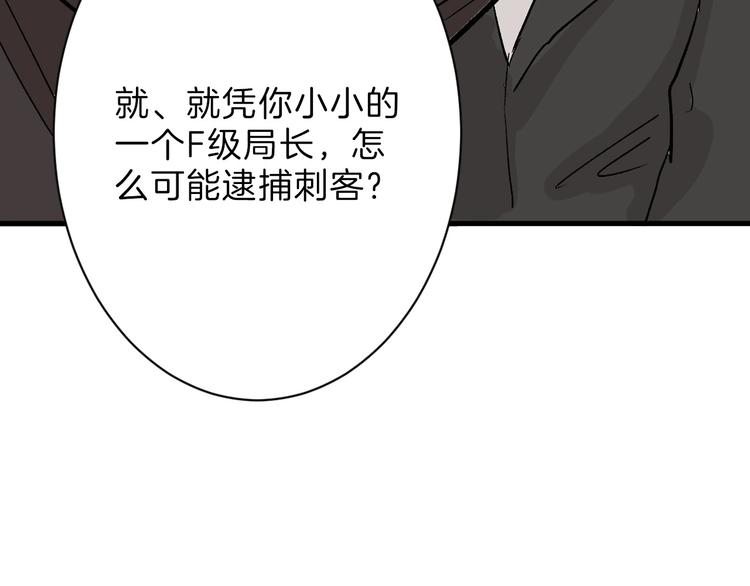 《以貌取人的世界》第39话万面节 第8页