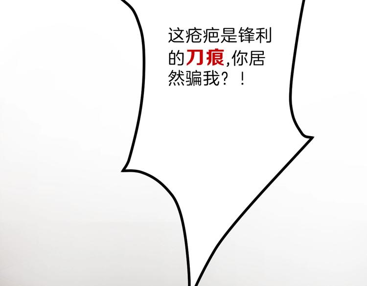 《以貌取人的世界》第38话上香 第10页