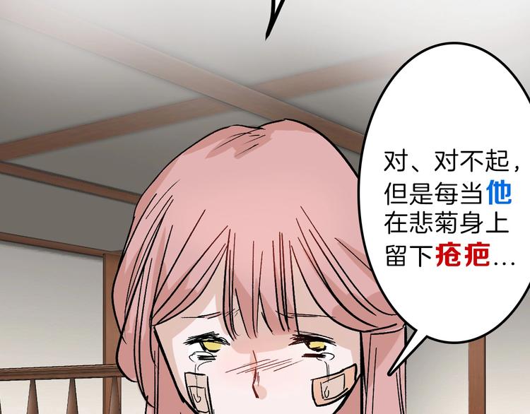 《以貌取人的世界》第38话上香 第11页