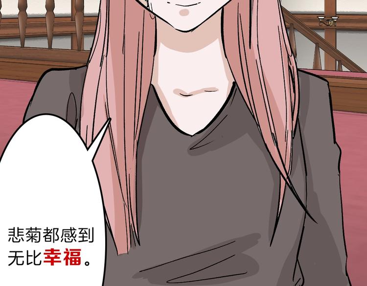 《以貌取人的世界》第38话上香 第12页