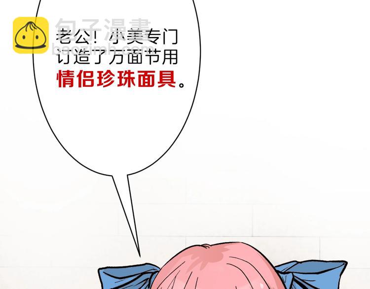 《以貌取人的世界》第38话上香 第16页