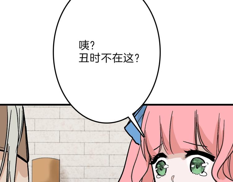 《以貌取人的世界》第38话上香 第19页
