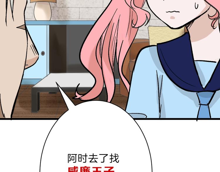《以貌取人的世界》第38话上香 第20页