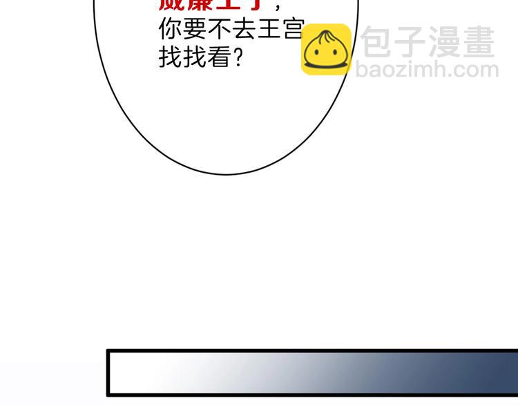 《以貌取人的世界》第38话上香 第21页