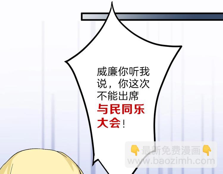 《以貌取人的世界》第38话上香 第22页