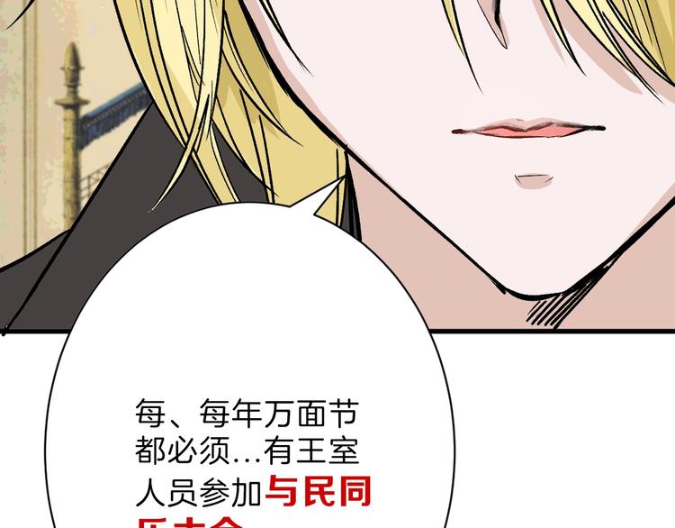 《以貌取人的世界》第38话上香 第26页