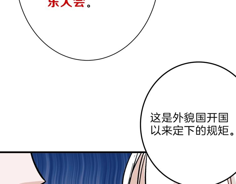 《以貌取人的世界》第38话上香 第27页
