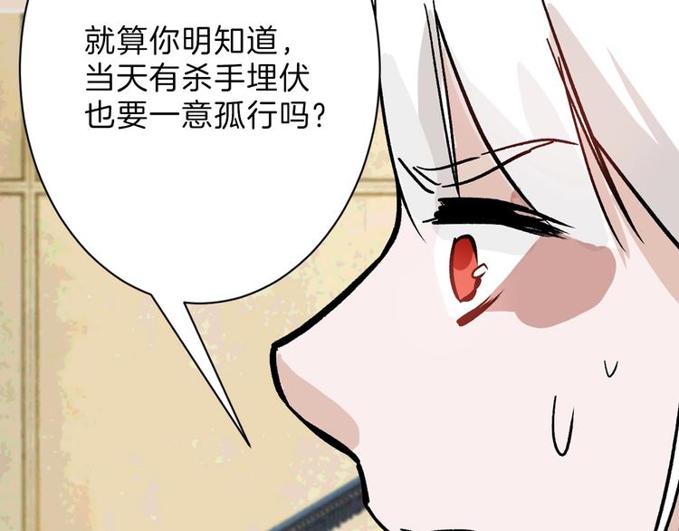 《以貌取人的世界》第38话上香 第30页