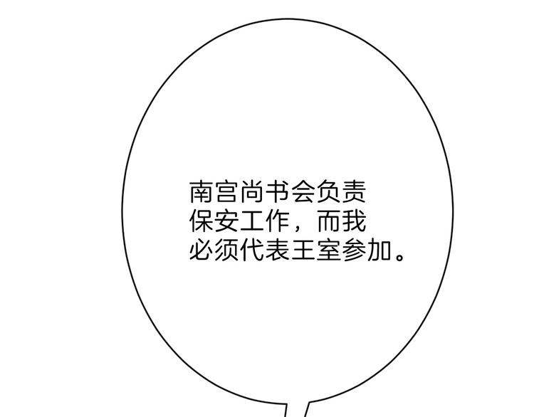 《以貌取人的世界》第38话上香 第32页