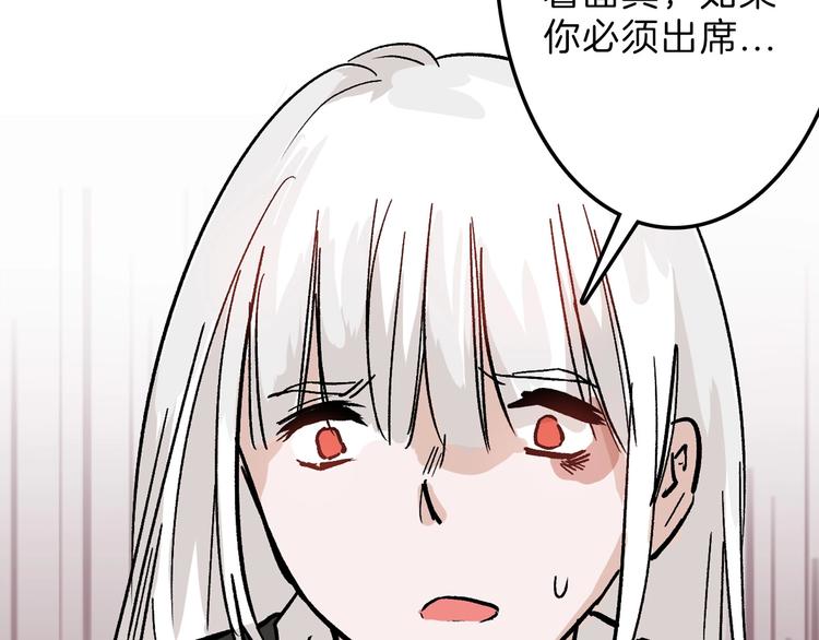 《以貌取人的世界》第38话上香 第35页