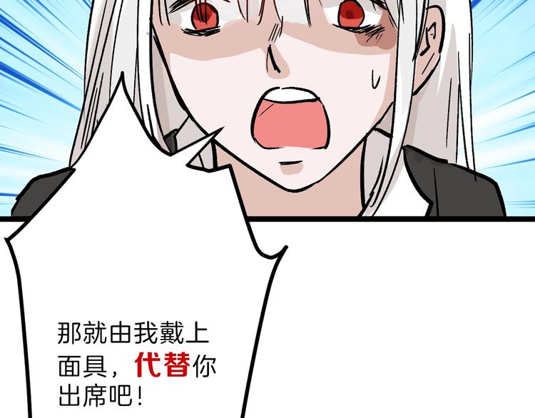 《以貌取人的世界》第38话上香 第38页