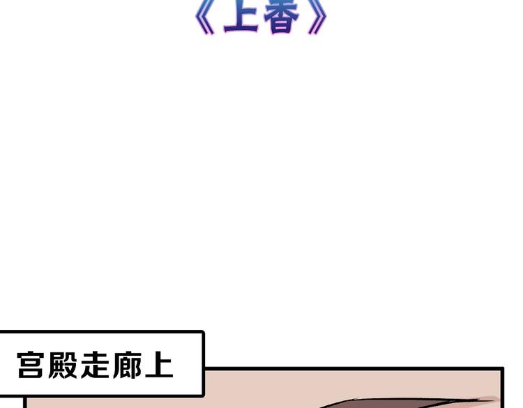 《以貌取人的世界》第38话上香 第3页