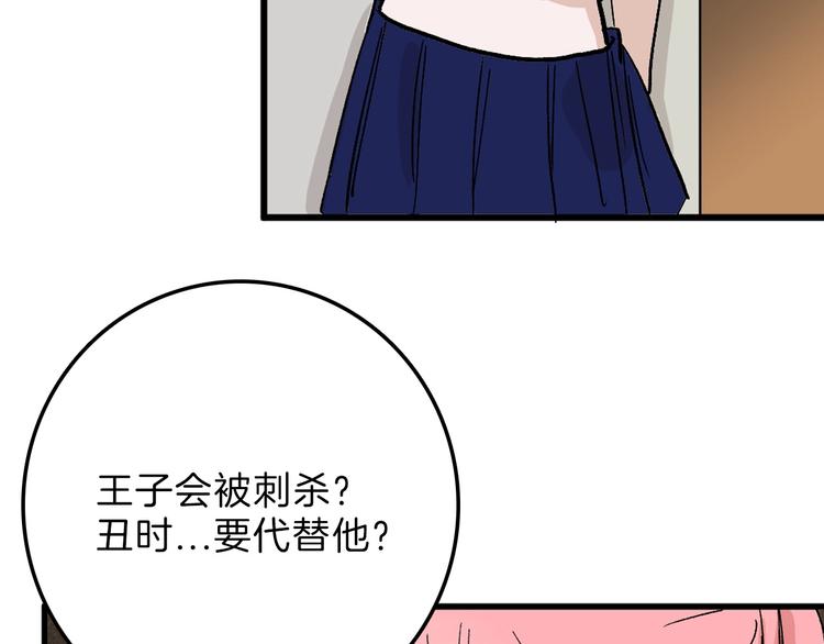 《以貌取人的世界》第38话上香 第41页