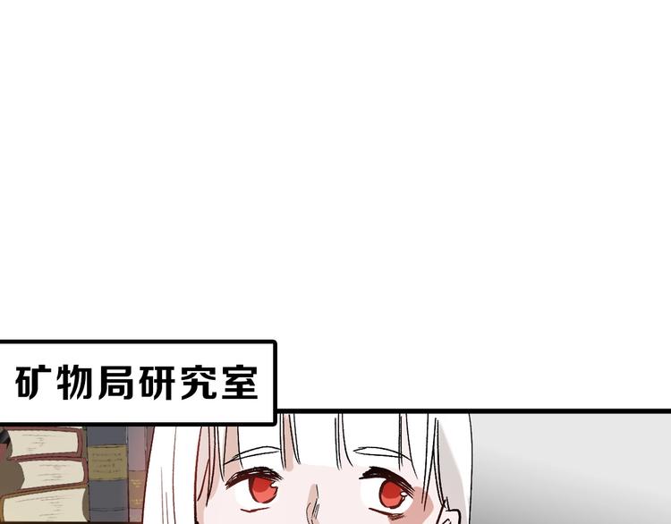 《以貌取人的世界》第38话上香 第44页