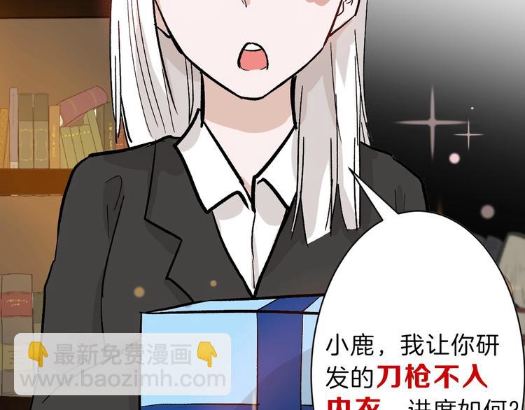 《以貌取人的世界》第38话上香 第45页
