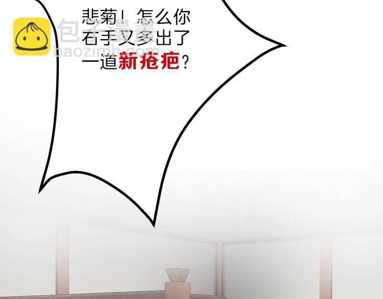 《以貌取人的世界》第38话上香 第5页