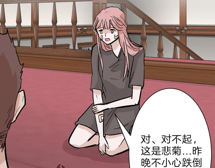《以貌取人的世界》第38话上香 第6页